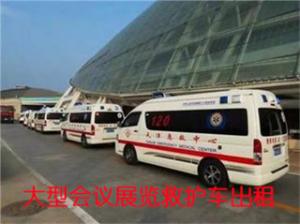 茂名市活动医疗保障